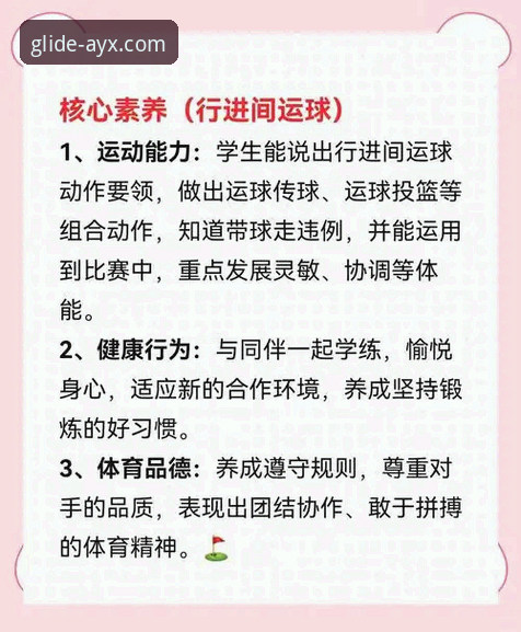 AYX数字体育 AYX数字体育平台实用指南:从新手到达人的必备知识