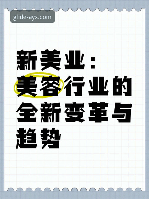 揭秘AYX注册安装失败背后的真相：用户反馈与行业趋势深度解析