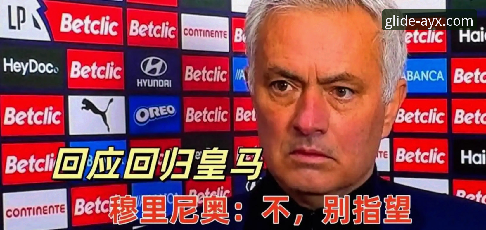 皇马选帅内幕：穆里尼奥摸底谈判的实用指南与必备知识